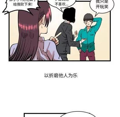 坏朋友 坏朋友 | 第12章 第19页