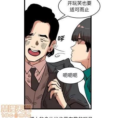 坏朋友 坏朋友 | 第12章 第20页
