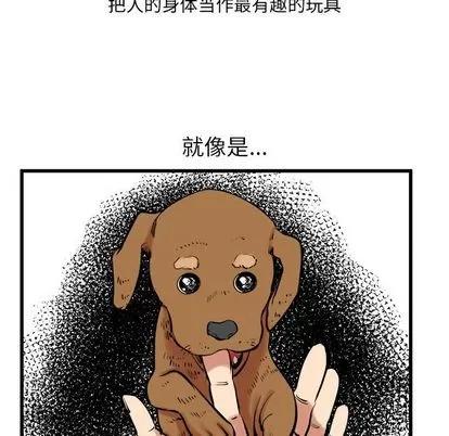 坏朋友 坏朋友 | 第12章 第21页