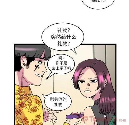 坏朋友 坏朋友 | 第12章 第23页