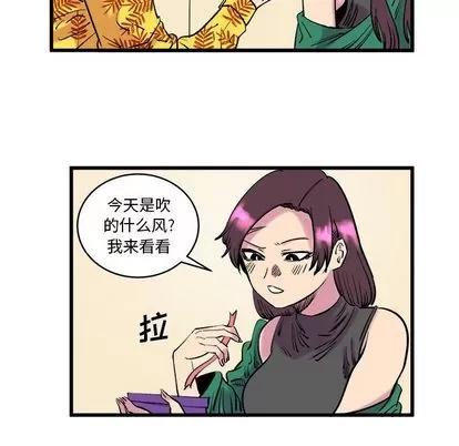 坏朋友 坏朋友 | 第12章 第24页