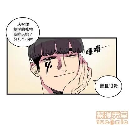 坏朋友 坏朋友 | 第12章 第25页