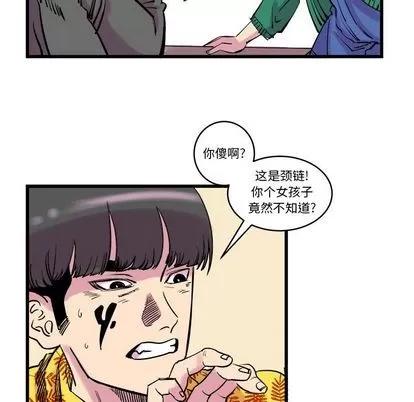 坏朋友 坏朋友 | 第12章 第28页