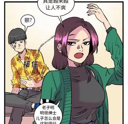 坏朋友 坏朋友 | 第12章 第31页