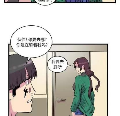 坏朋友 坏朋友 | 第12章 第32页