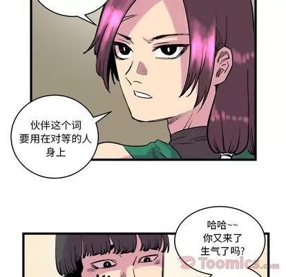 坏朋友 坏朋友 | 第12章 第34页