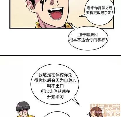 坏朋友 坏朋友 | 第12章 第35页