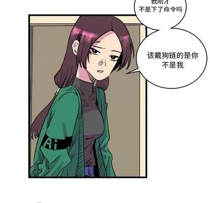 坏朋友 坏朋友 | 第12章 第37页