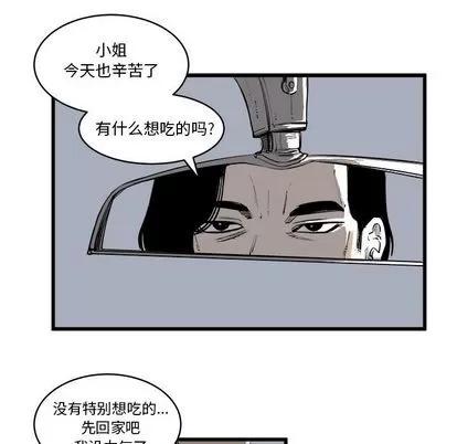 坏朋友 坏朋友 | 第12章 第44页