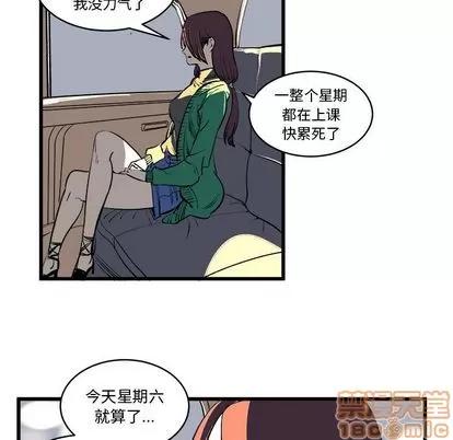 坏朋友 坏朋友 | 第12章 第45页