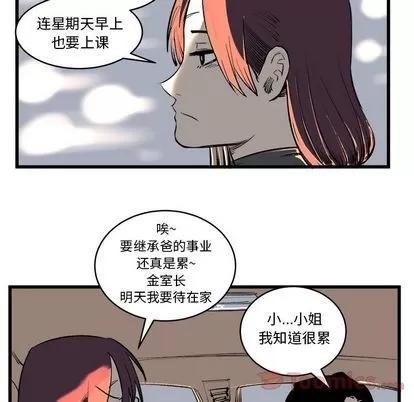 坏朋友 坏朋友 | 第12章 第46页