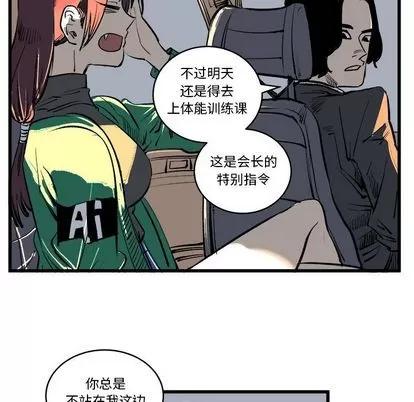 坏朋友 坏朋友 | 第12章 第47页