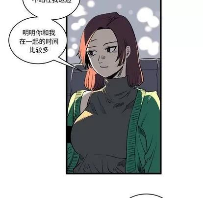 坏朋友 坏朋友 | 第12章 第48页