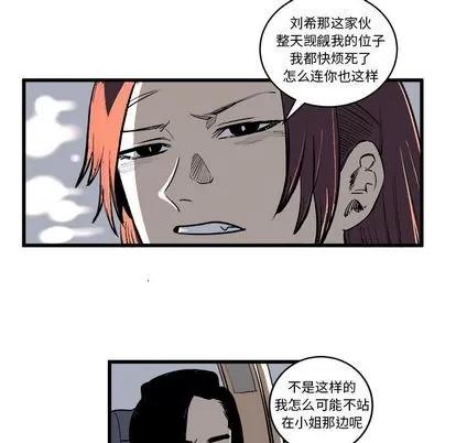 坏朋友 坏朋友 | 第12章 第49页