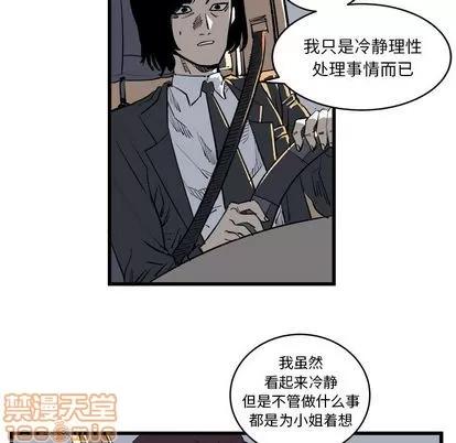 坏朋友 坏朋友 | 第12章 第50页