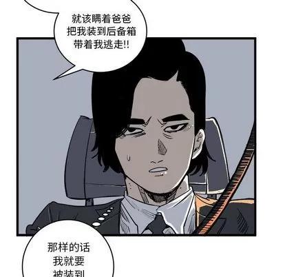 坏朋友 坏朋友 | 第12章 第53页