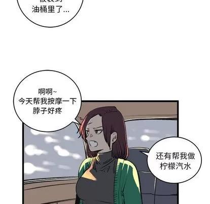 坏朋友 坏朋友 | 第12章 第54页