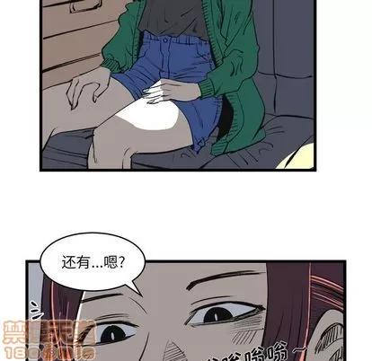 坏朋友 坏朋友 | 第12章 第55页