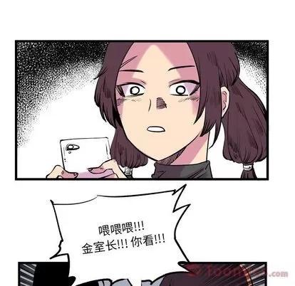 坏朋友 坏朋友 | 第12章 第57页
