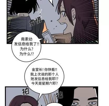 坏朋友 坏朋友 | 第12章 第58页