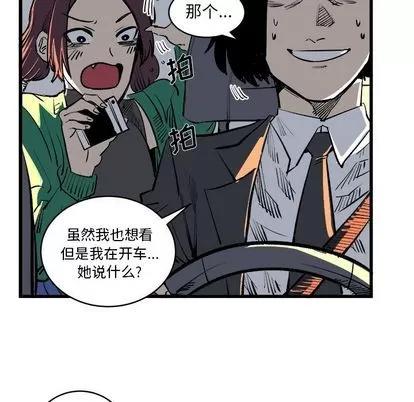 坏朋友 坏朋友 | 第12章 第59页