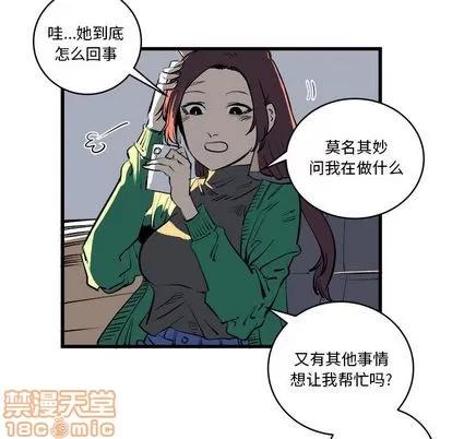 坏朋友 坏朋友 | 第12章 第60页