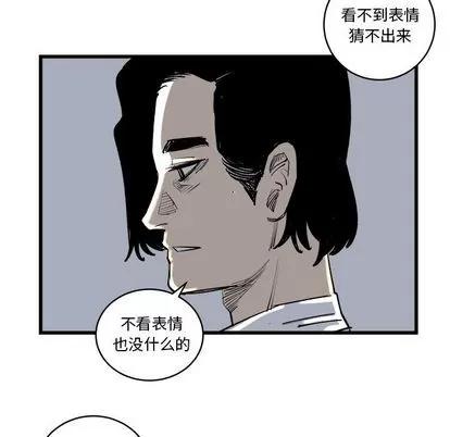 坏朋友 坏朋友 | 第12章 第61页