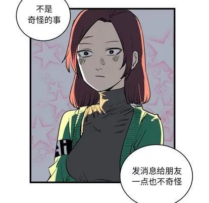 坏朋友 坏朋友 | 第12章 第62页