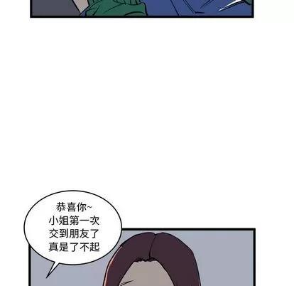 坏朋友 坏朋友 | 第12章 第64页