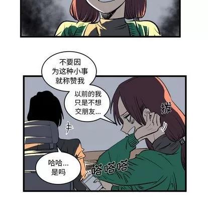 坏朋友 坏朋友 | 第12章 第66页