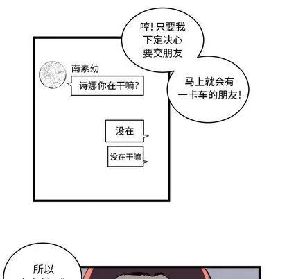 坏朋友 坏朋友 | 第12章 第67页