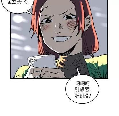坏朋友 坏朋友 | 第12章 第68页