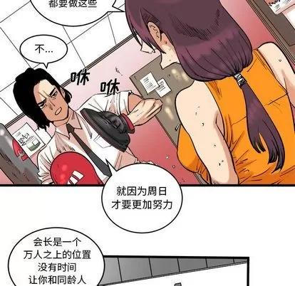坏朋友 坏朋友 | 第13章 第6页