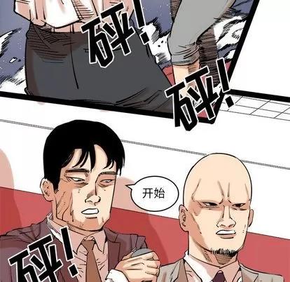 坏朋友 坏朋友 | 第13章 第11页