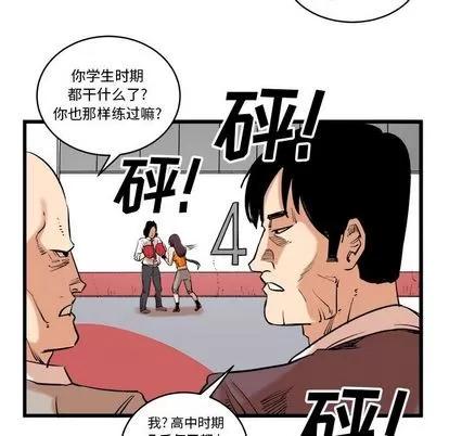 坏朋友 坏朋友 | 第13章 第13页