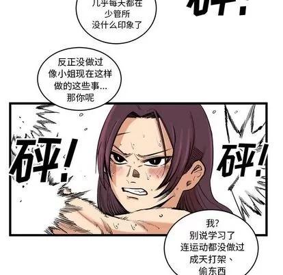 坏朋友 坏朋友 | 第13章 第14页