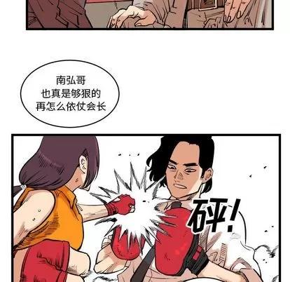 坏朋友 坏朋友 | 第13章 第16页
