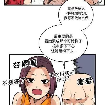 坏朋友 坏朋友 | 第13章 第17页