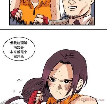 坏朋友 坏朋友 | 第13章 第18页