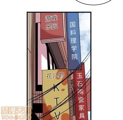 坏朋友 坏朋友 | 第13章 第20页