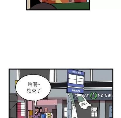 坏朋友 坏朋友 | 第13章 第21页