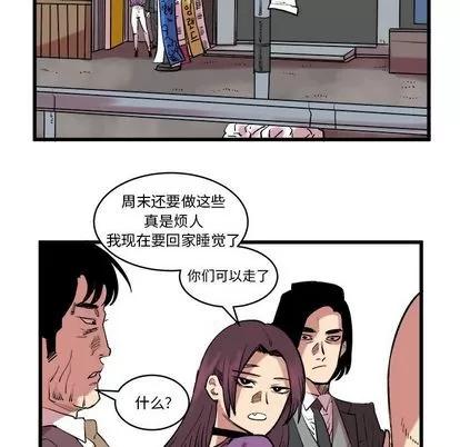 坏朋友 坏朋友 | 第13章 第22页