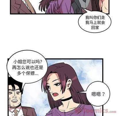 坏朋友 坏朋友 | 第13章 第23页