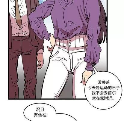 坏朋友 坏朋友 | 第13章 第24页