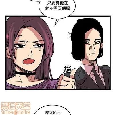 坏朋友 坏朋友 | 第13章 第25页