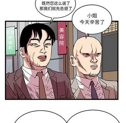 坏朋友 坏朋友 | 第13章 第26页