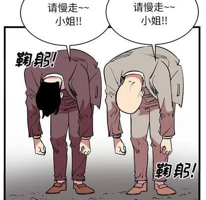 坏朋友 坏朋友 | 第13章 第27页