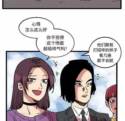 坏朋友 坏朋友 | 第13章 第28页