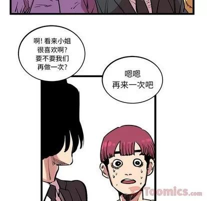 坏朋友 坏朋友 | 第13章 第29页
