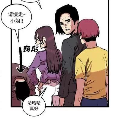 坏朋友 坏朋友 | 第13章 第31页
